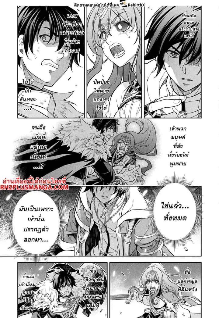 Drawing: Saikyou Mangaka wa Oekaki Skill de Isekai Musou Suru! นักวาดมังงะผู้ไร้เทียมทาน ณ แดนต่างโลก ตอนที่ 90 หน้า 16