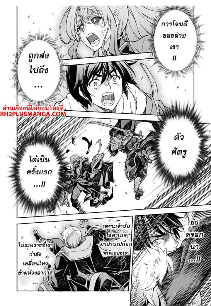 Drawing: Saikyou Mangaka wa Oekaki Skill de Isekai Musou Suru! นักวาดมังงะผู้ไร้เทียมทาน ณ แดนต่างโลก ตอนที่ 90 หน้า 4