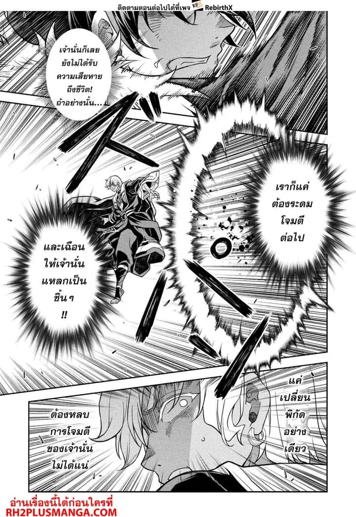 Drawing: Saikyou Mangaka wa Oekaki Skill de Isekai Musou Suru! นักวาดมังงะผู้ไร้เทียมทาน ณ แดนต่างโลก ตอนที่ 90 หน้า 5
