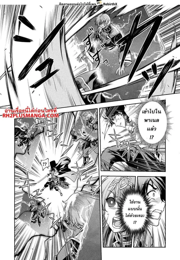 Drawing: Saikyou Mangaka wa Oekaki Skill de Isekai Musou Suru! นักวาดมังงะผู้ไร้เทียมทาน ณ แดนต่างโลก ตอนที่ 90 หน้า 6