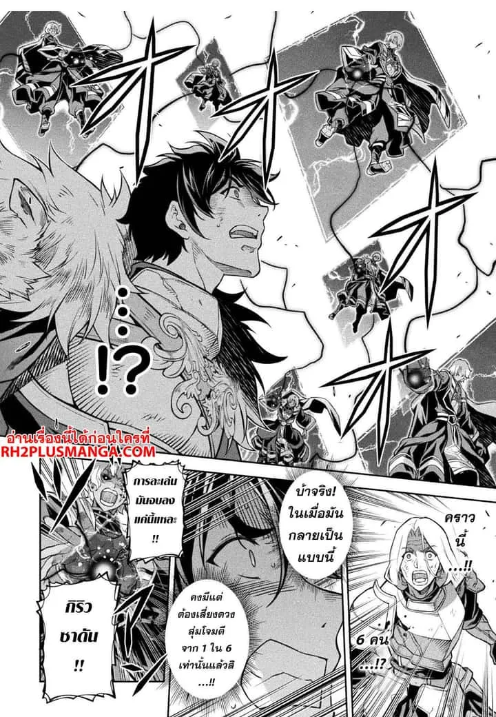Drawing: Saikyou Mangaka wa Oekaki Skill de Isekai Musou Suru! นักวาดมังงะผู้ไร้เทียมทาน ณ แดนต่างโลก ตอนที่ 90 หน้า 8