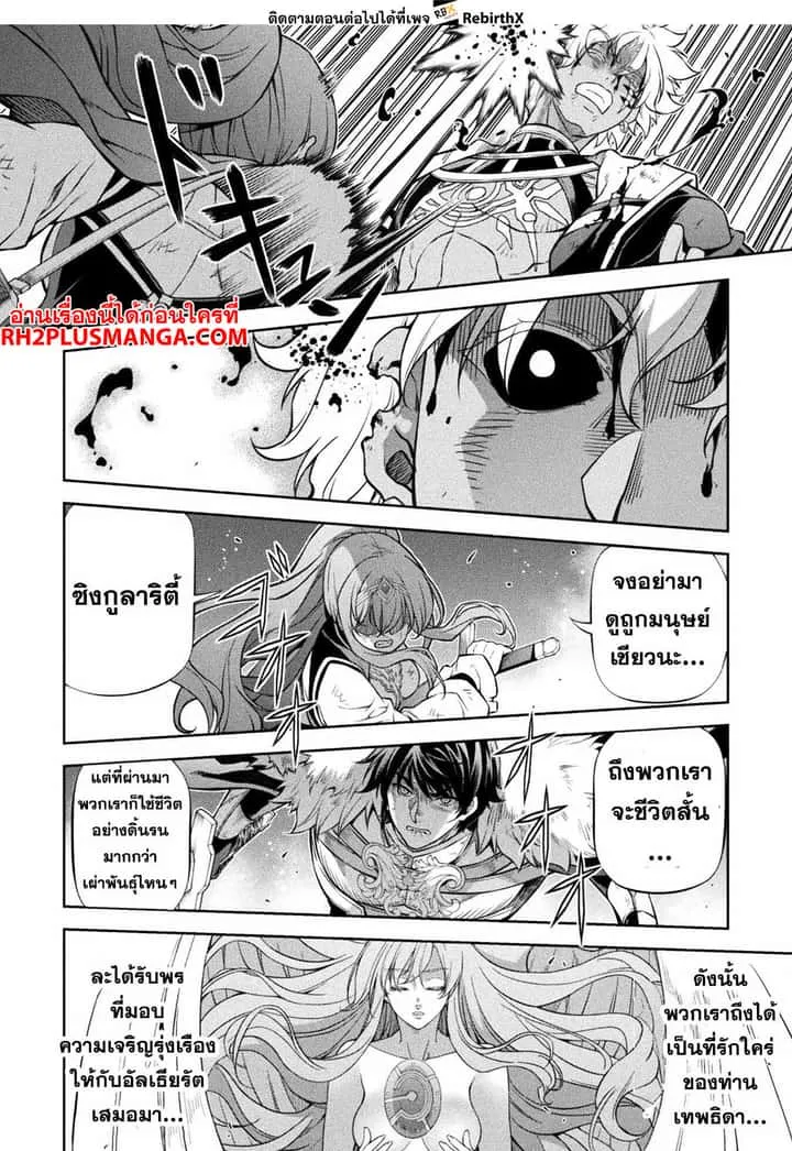 Drawing: Saikyou Mangaka wa Oekaki Skill de Isekai Musou Suru! นักวาดมังงะผู้ไร้เทียมทาน ณ แดนต่างโลก ตอนที่ 91 หน้า 12