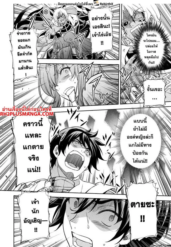 Drawing: Saikyou Mangaka wa Oekaki Skill de Isekai Musou Suru! นักวาดมังงะผู้ไร้เทียมทาน ณ แดนต่างโลก ตอนที่ 91 หน้า 16