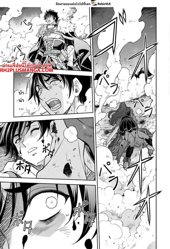 Drawing: Saikyou Mangaka wa Oekaki Skill de Isekai Musou Suru! นักวาดมังงะผู้ไร้เทียมทาน ณ แดนต่างโลก ตอนที่ 91 หน้า 19