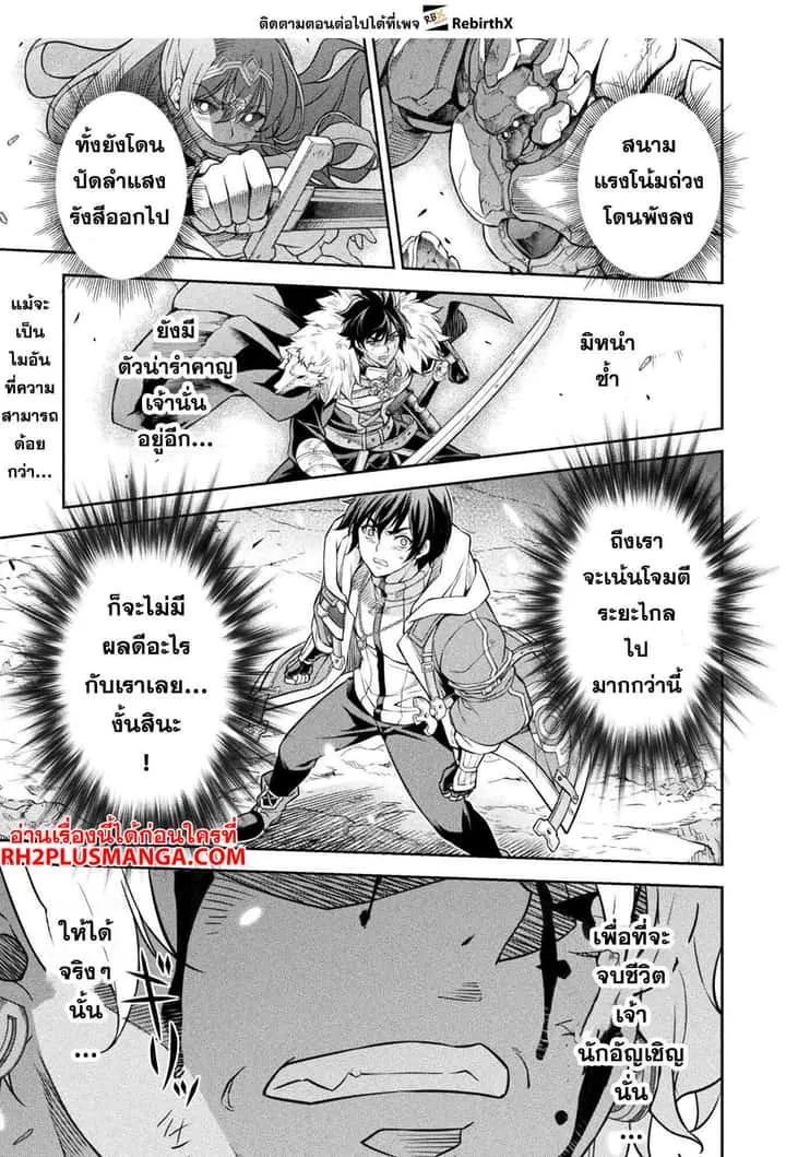 Drawing: Saikyou Mangaka wa Oekaki Skill de Isekai Musou Suru! นักวาดมังงะผู้ไร้เทียมทาน ณ แดนต่างโลก ตอนที่ 91 หน้า 2