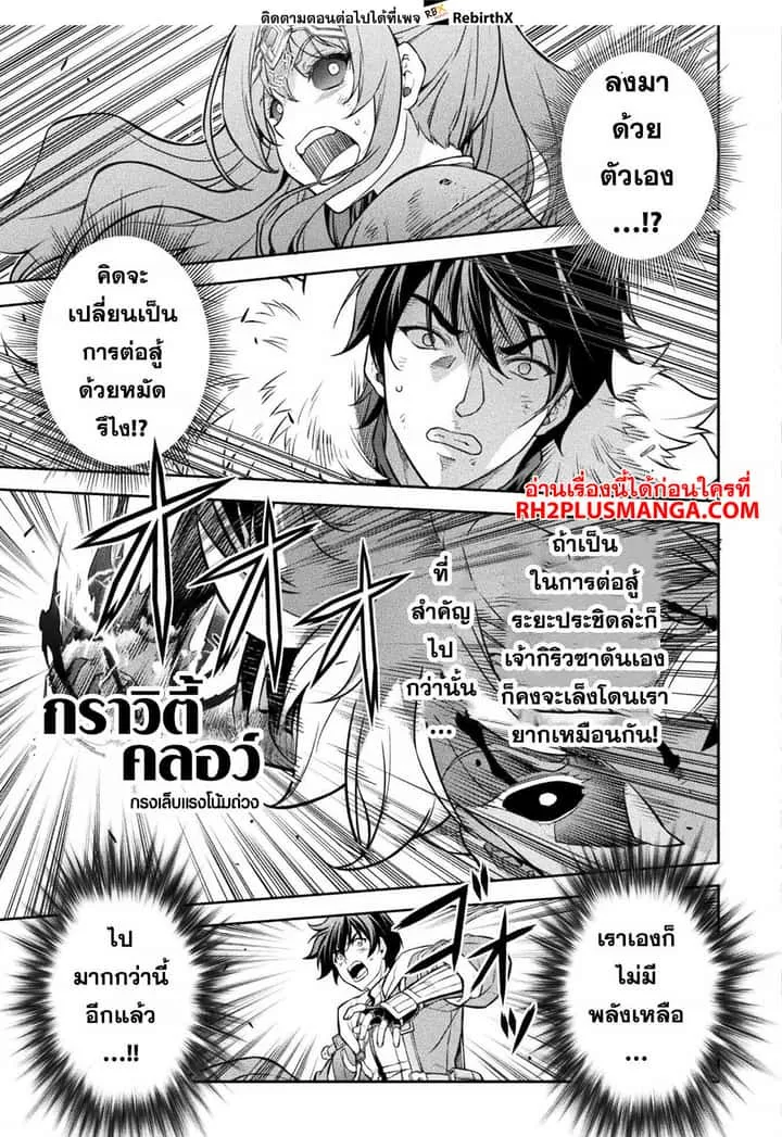 Drawing: Saikyou Mangaka wa Oekaki Skill de Isekai Musou Suru! นักวาดมังงะผู้ไร้เทียมทาน ณ แดนต่างโลก ตอนที่ 91 หน้า 4