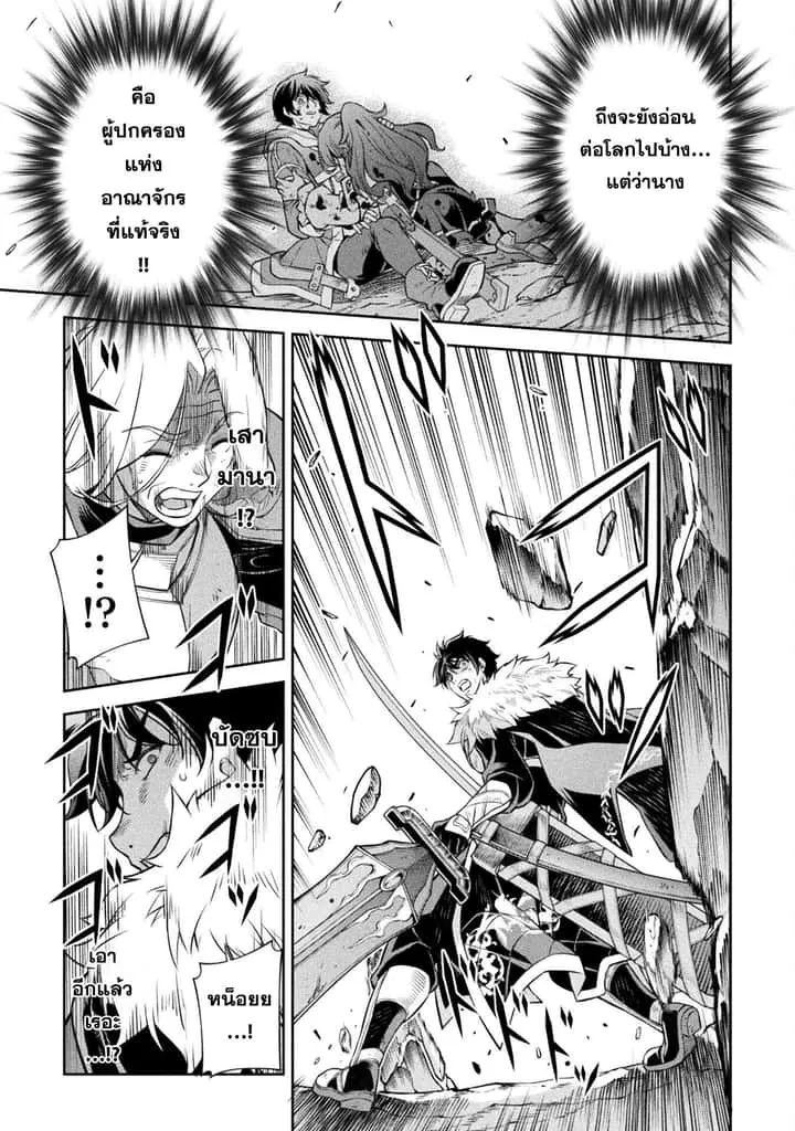 Drawing: Saikyou Mangaka wa Oekaki Skill de Isekai Musou Suru! นักวาดมังงะผู้ไร้เทียมทาน ณ แดนต่างโลก ตอนที่ 92 หน้า 11