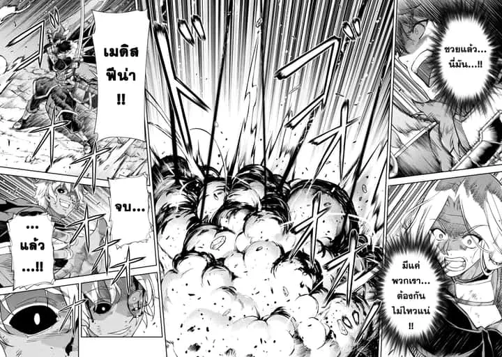 Drawing: Saikyou Mangaka wa Oekaki Skill de Isekai Musou Suru! นักวาดมังงะผู้ไร้เทียมทาน ณ แดนต่างโลก ตอนที่ 92 หน้า 14