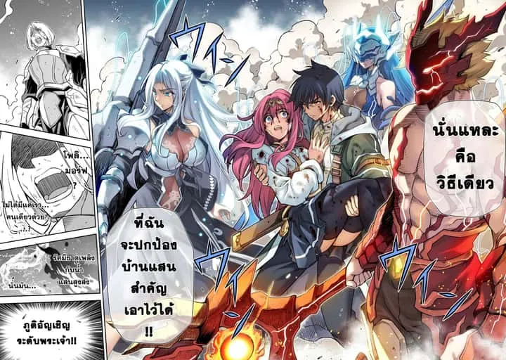 Drawing: Saikyou Mangaka wa Oekaki Skill de Isekai Musou Suru! นักวาดมังงะผู้ไร้เทียมทาน ณ แดนต่างโลก ตอนที่ 92 หน้า 16