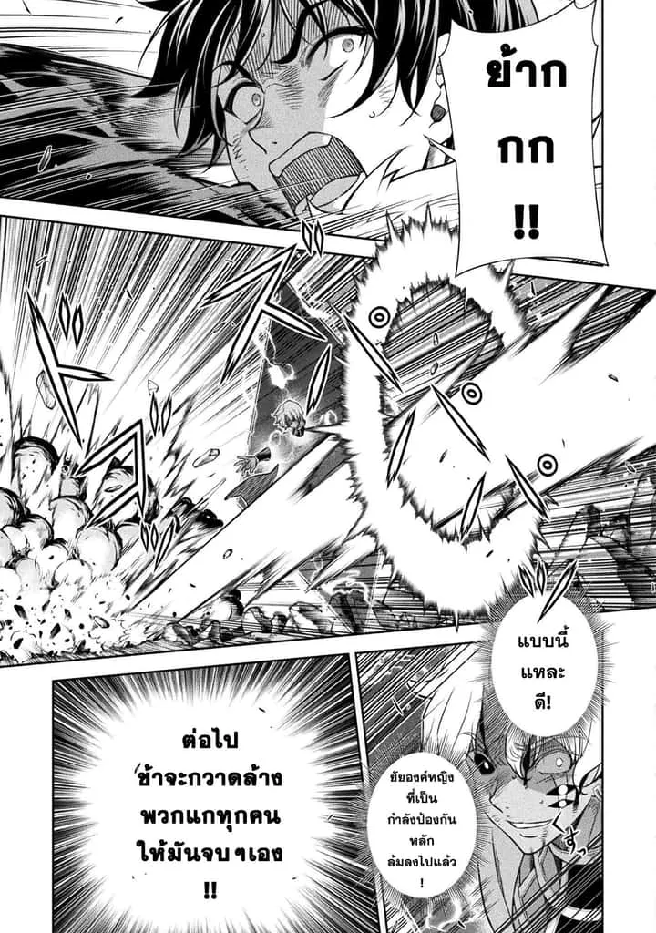 Drawing: Saikyou Mangaka wa Oekaki Skill de Isekai Musou Suru! นักวาดมังงะผู้ไร้เทียมทาน ณ แดนต่างโลก ตอนที่ 92 หน้า 3