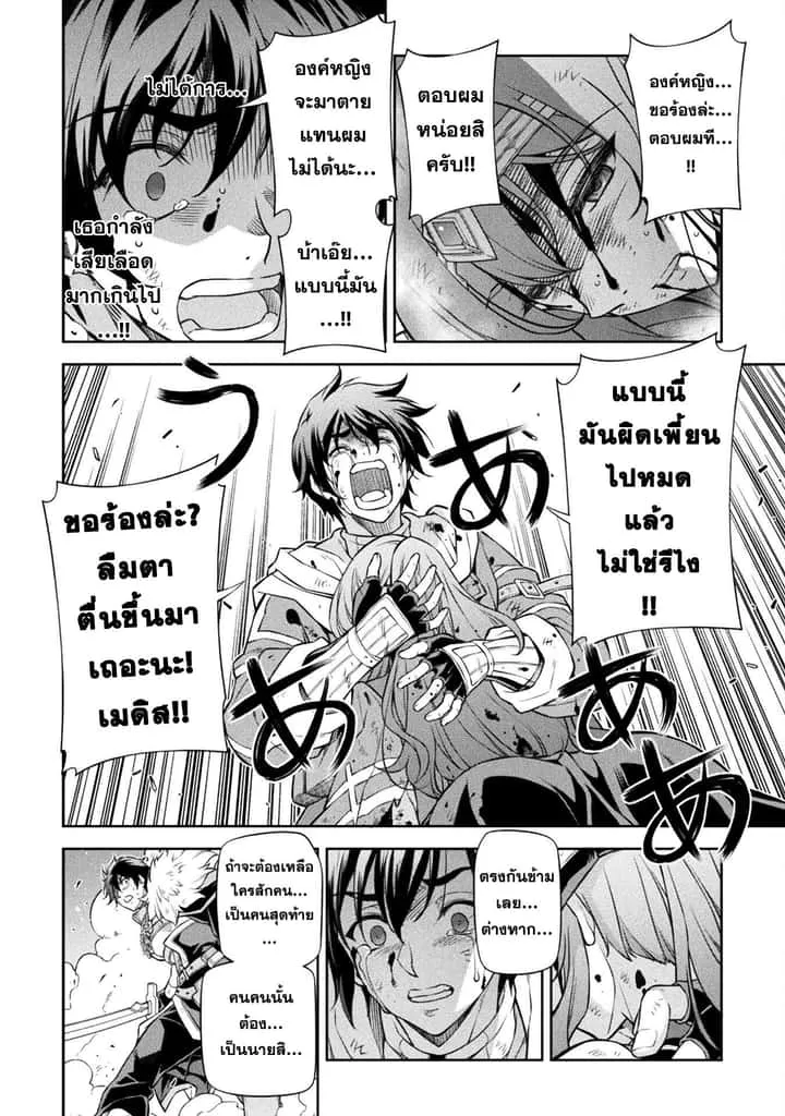 Drawing: Saikyou Mangaka wa Oekaki Skill de Isekai Musou Suru! นักวาดมังงะผู้ไร้เทียมทาน ณ แดนต่างโลก ตอนที่ 92 หน้า 4