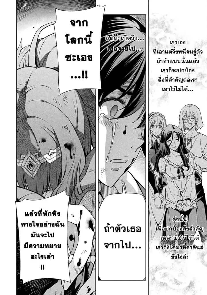Drawing: Saikyou Mangaka wa Oekaki Skill de Isekai Musou Suru! นักวาดมังงะผู้ไร้เทียมทาน ณ แดนต่างโลก ตอนที่ 92 หน้า 6