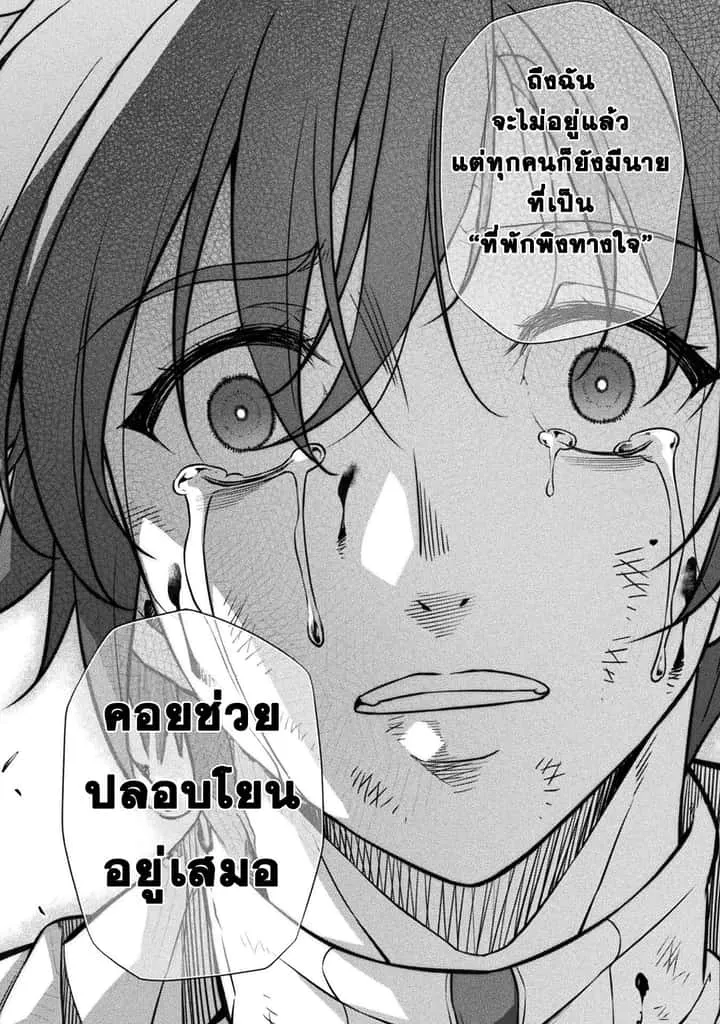 Drawing: Saikyou Mangaka wa Oekaki Skill de Isekai Musou Suru! นักวาดมังงะผู้ไร้เทียมทาน ณ แดนต่างโลก ตอนที่ 92 หน้า 8