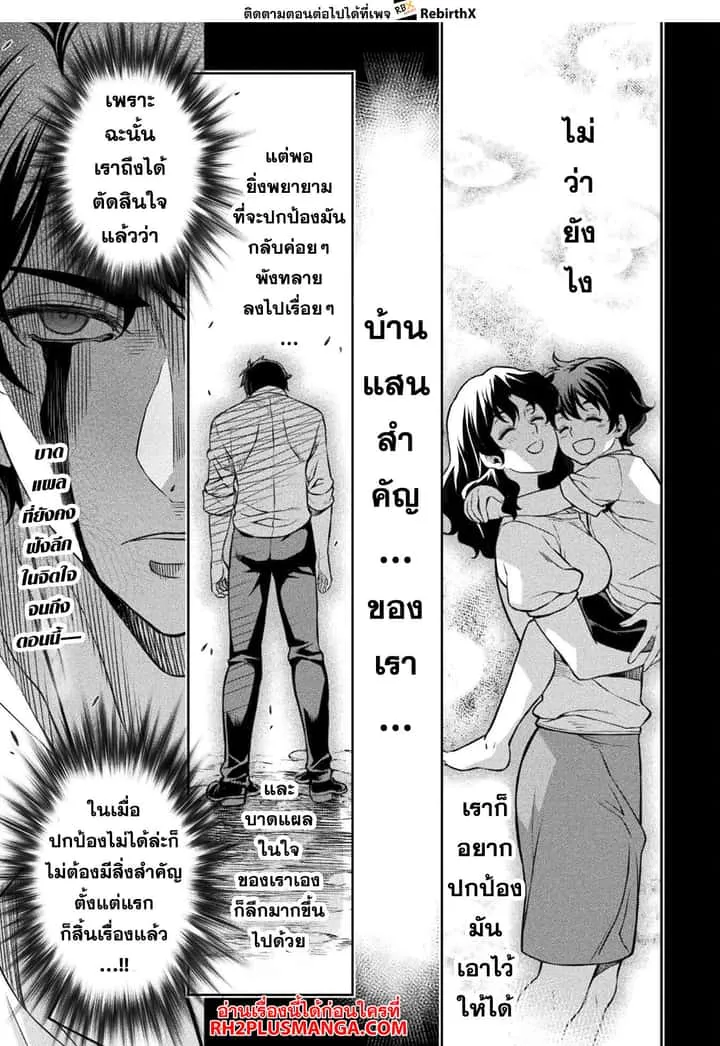 Drawing: Saikyou Mangaka wa Oekaki Skill de Isekai Musou Suru! นักวาดมังงะผู้ไร้เทียมทาน ณ แดนต่างโลก ตอนที่ 93 หน้า 1