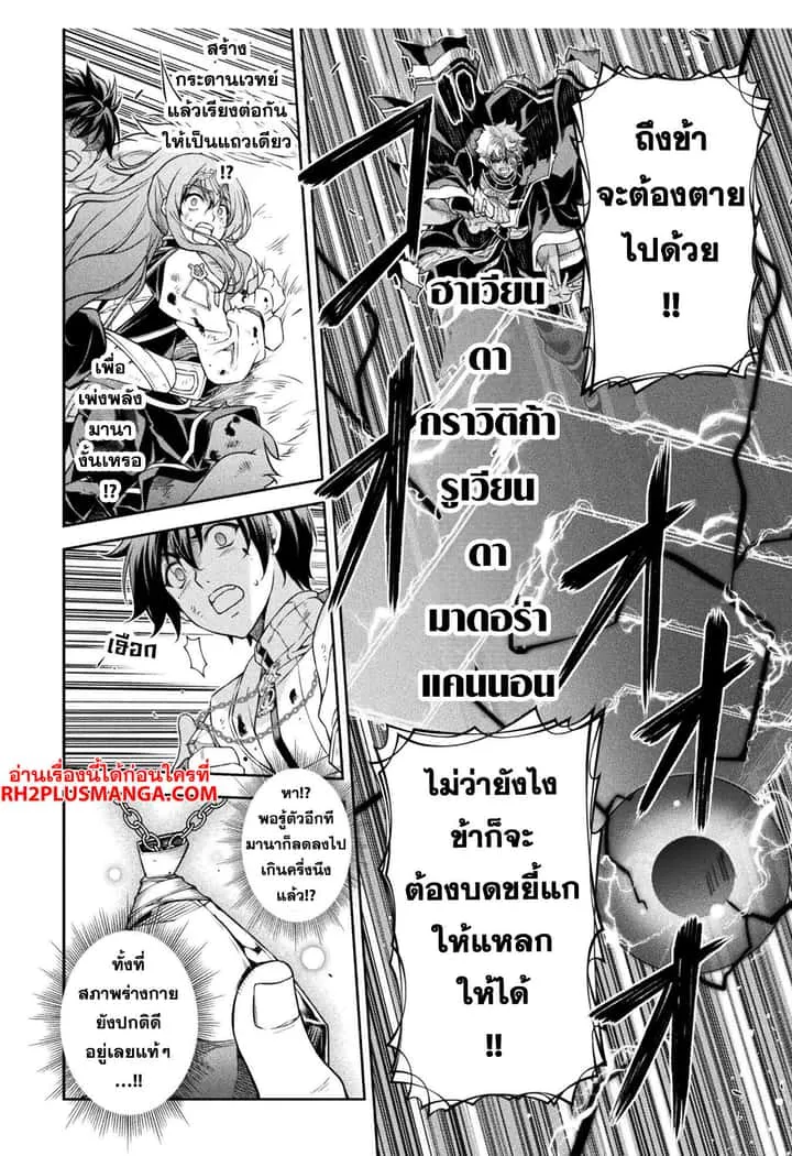 Drawing: Saikyou Mangaka wa Oekaki Skill de Isekai Musou Suru! นักวาดมังงะผู้ไร้เทียมทาน ณ แดนต่างโลก ตอนที่ 93 หน้า 15