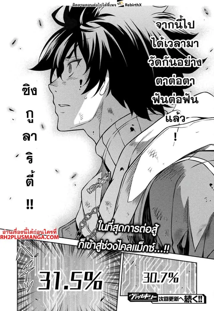 Drawing: Saikyou Mangaka wa Oekaki Skill de Isekai Musou Suru! นักวาดมังงะผู้ไร้เทียมทาน ณ แดนต่างโลก ตอนที่ 93 หน้า 17