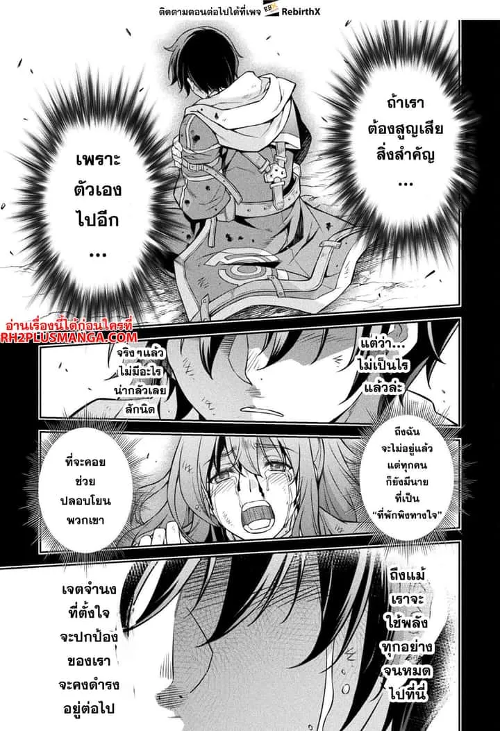 Drawing: Saikyou Mangaka wa Oekaki Skill de Isekai Musou Suru! นักวาดมังงะผู้ไร้เทียมทาน ณ แดนต่างโลก ตอนที่ 93 หน้า 3