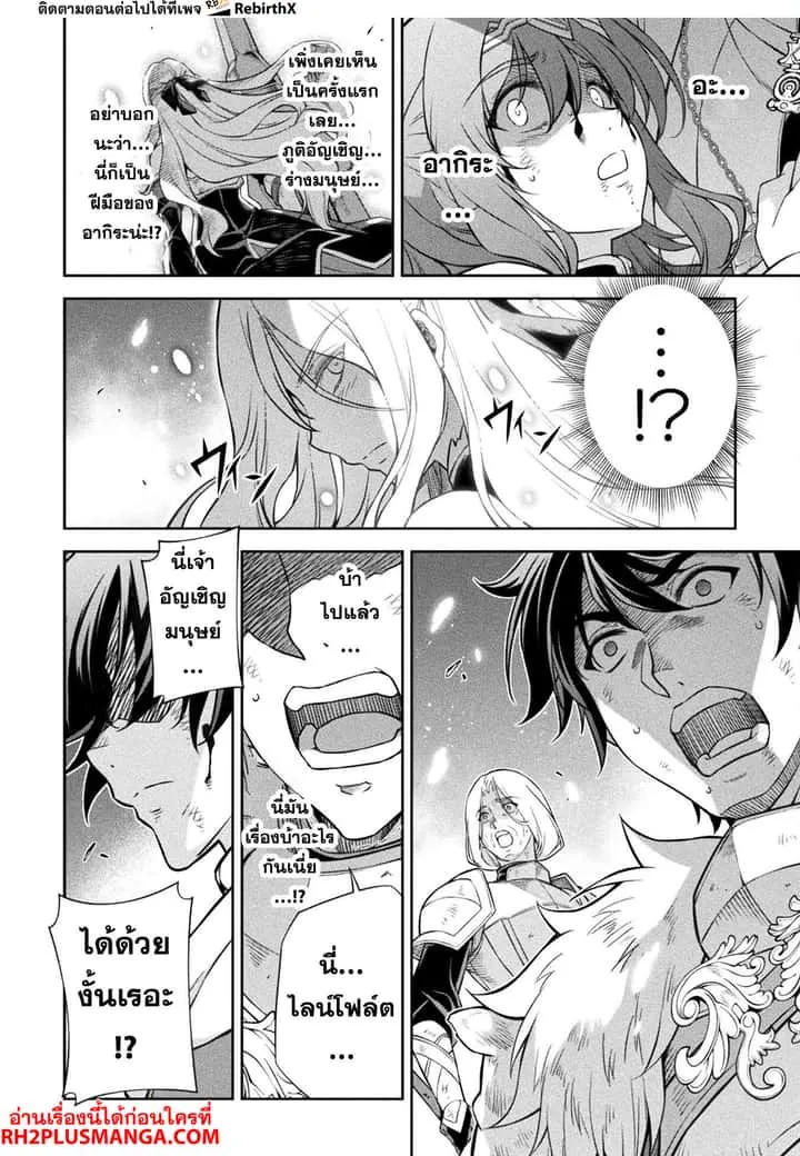 Drawing: Saikyou Mangaka wa Oekaki Skill de Isekai Musou Suru! นักวาดมังงะผู้ไร้เทียมทาน ณ แดนต่างโลก ตอนที่ 93 หน้า 5