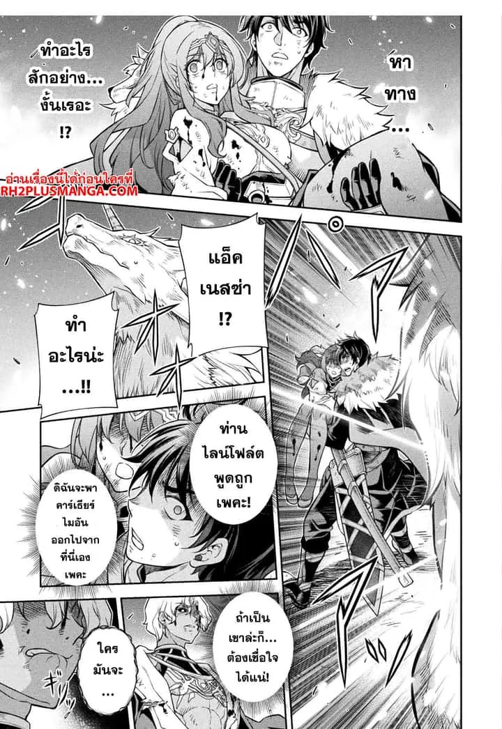 Drawing: Saikyou Mangaka wa Oekaki Skill de Isekai Musou Suru! นักวาดมังงะผู้ไร้เทียมทาน ณ แดนต่างโลก ตอนที่ 93 หน้า 8