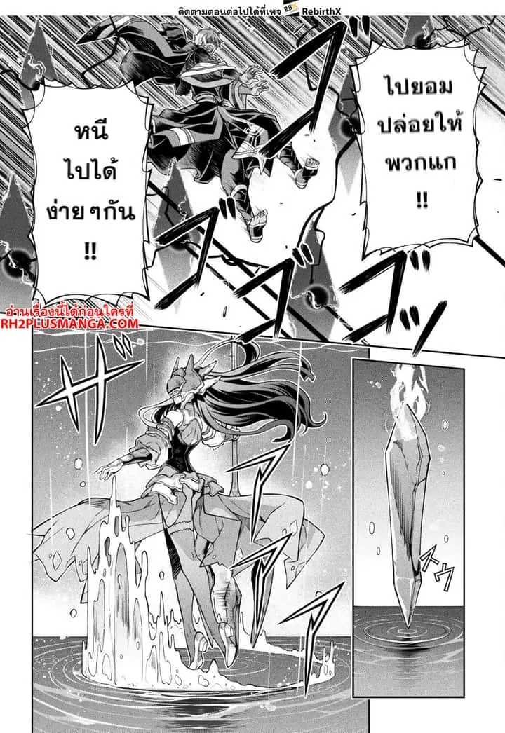 Drawing: Saikyou Mangaka wa Oekaki Skill de Isekai Musou Suru! นักวาดมังงะผู้ไร้เทียมทาน ณ แดนต่างโลก ตอนที่ 93 หน้า 9