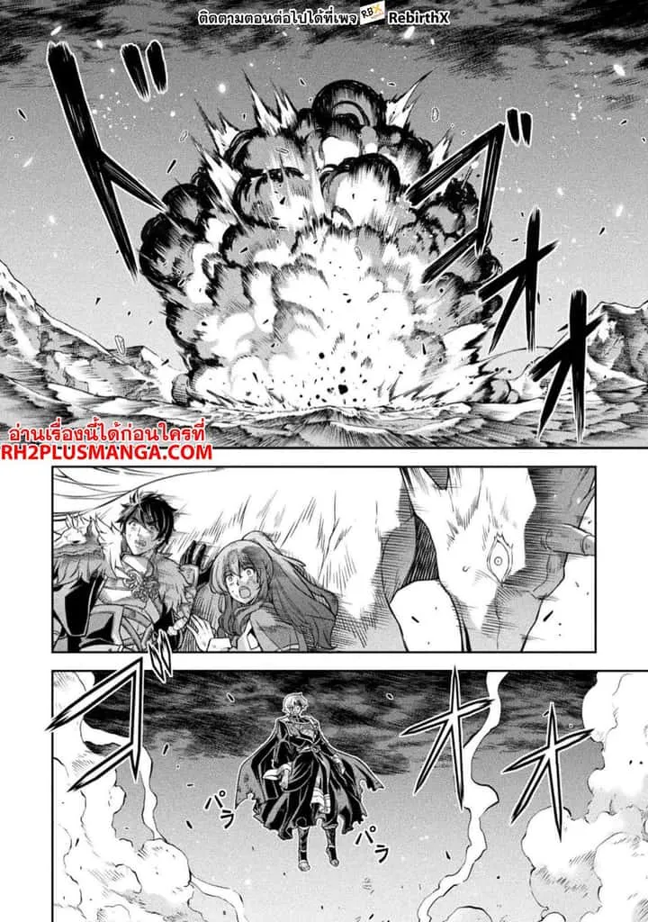 Drawing: Saikyou Mangaka wa Oekaki Skill de Isekai Musou Suru! นักวาดมังงะผู้ไร้เทียมทาน ณ แดนต่างโลก ตอนที่ 94 หน้า 10