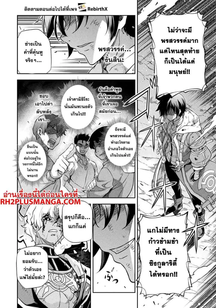 Drawing: Saikyou Mangaka wa Oekaki Skill de Isekai Musou Suru! นักวาดมังงะผู้ไร้เทียมทาน ณ แดนต่างโลก ตอนที่ 95 หน้า 11
