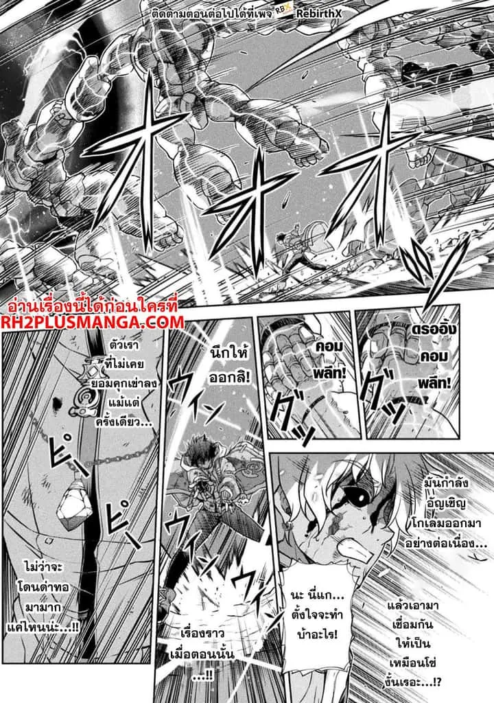 Drawing: Saikyou Mangaka wa Oekaki Skill de Isekai Musou Suru! นักวาดมังงะผู้ไร้เทียมทาน ณ แดนต่างโลก ตอนที่ 95 หน้า 13