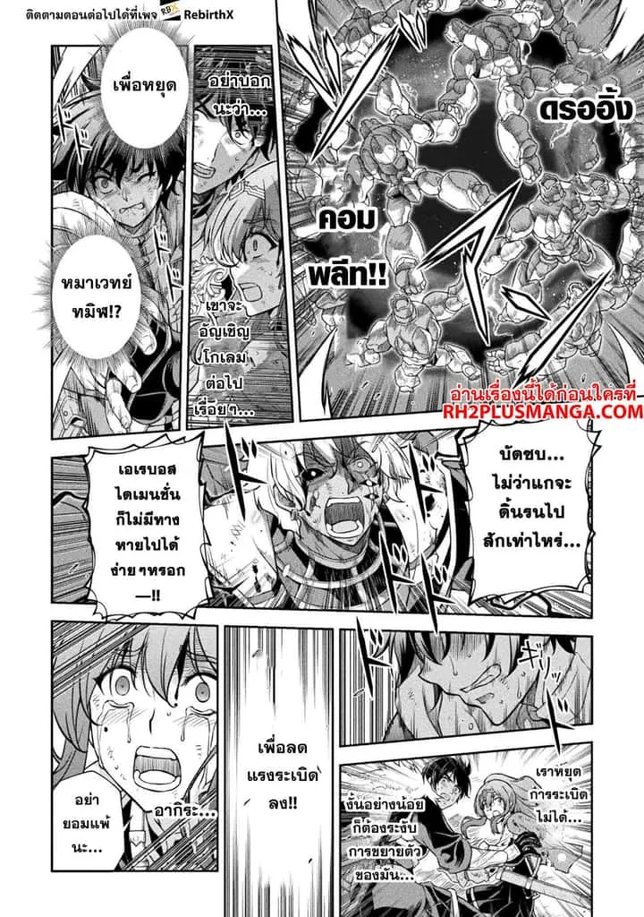 Drawing: Saikyou Mangaka wa Oekaki Skill de Isekai Musou Suru! นักวาดมังงะผู้ไร้เทียมทาน ณ แดนต่างโลก ตอนที่ 95 หน้า 17