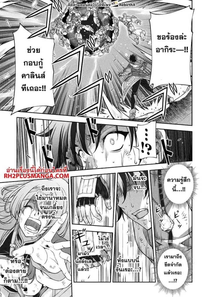 Drawing: Saikyou Mangaka wa Oekaki Skill de Isekai Musou Suru! นักวาดมังงะผู้ไร้เทียมทาน ณ แดนต่างโลก ตอนที่ 95 หน้า 18