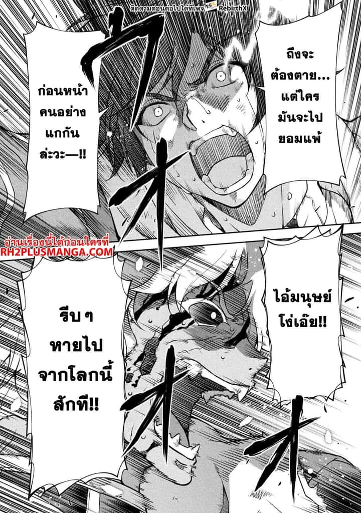 Drawing: Saikyou Mangaka wa Oekaki Skill de Isekai Musou Suru! นักวาดมังงะผู้ไร้เทียมทาน ณ แดนต่างโลก ตอนที่ 95 หน้า 19