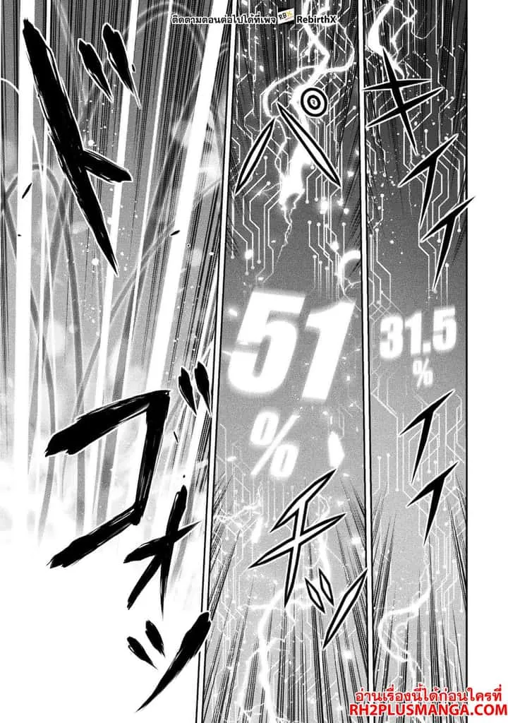 Drawing: Saikyou Mangaka wa Oekaki Skill de Isekai Musou Suru! นักวาดมังงะผู้ไร้เทียมทาน ณ แดนต่างโลก ตอนที่ 95 หน้า 22