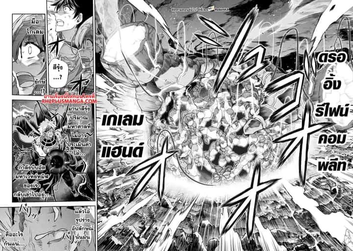 Drawing: Saikyou Mangaka wa Oekaki Skill de Isekai Musou Suru! นักวาดมังงะผู้ไร้เทียมทาน ณ แดนต่างโลก ตอนที่ 95 หน้า 23