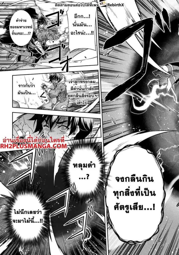 Drawing: Saikyou Mangaka wa Oekaki Skill de Isekai Musou Suru! นักวาดมังงะผู้ไร้เทียมทาน ณ แดนต่างโลก ตอนที่ 95 หน้า 4