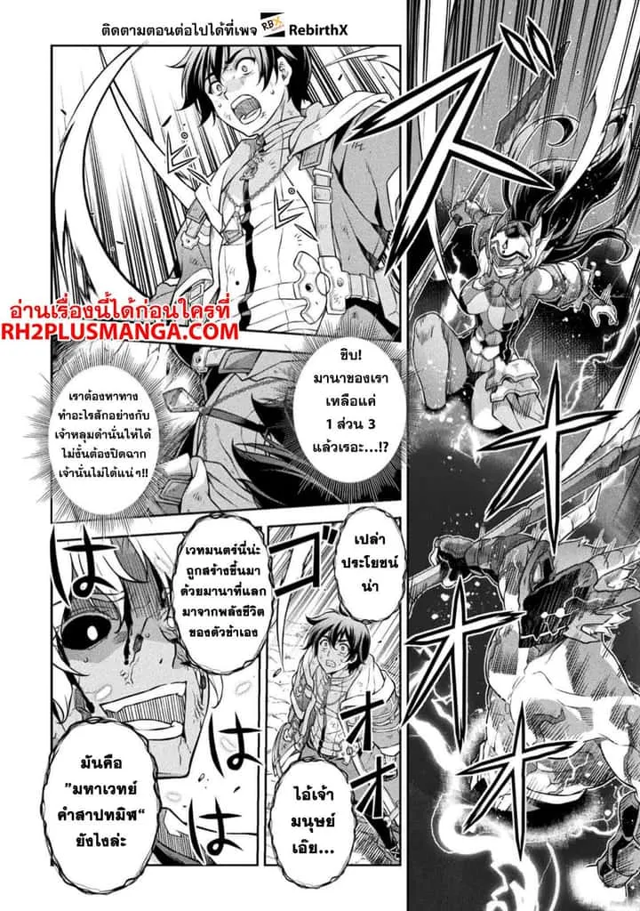 Drawing: Saikyou Mangaka wa Oekaki Skill de Isekai Musou Suru! นักวาดมังงะผู้ไร้เทียมทาน ณ แดนต่างโลก ตอนที่ 95 หน้า 7
