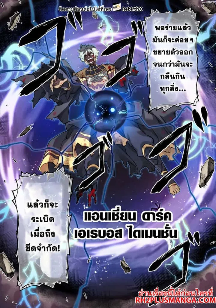 Drawing: Saikyou Mangaka wa Oekaki Skill de Isekai Musou Suru! นักวาดมังงะผู้ไร้เทียมทาน ณ แดนต่างโลก ตอนที่ 95 หน้า 8