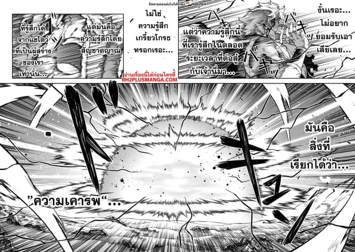 Drawing: Saikyou Mangaka wa Oekaki Skill de Isekai Musou Suru! นักวาดมังงะผู้ไร้เทียมทาน ณ แดนต่างโลก ตอนที่ 96 หน้า 10