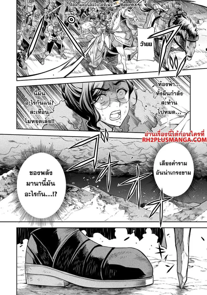 Drawing: Saikyou Mangaka wa Oekaki Skill de Isekai Musou Suru! นักวาดมังงะผู้ไร้เทียมทาน ณ แดนต่างโลก ตอนที่ 96 หน้า 11