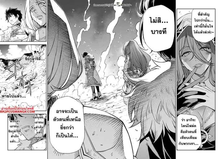 Drawing: Saikyou Mangaka wa Oekaki Skill de Isekai Musou Suru! นักวาดมังงะผู้ไร้เทียมทาน ณ แดนต่างโลก ตอนที่ 96 หน้า 13