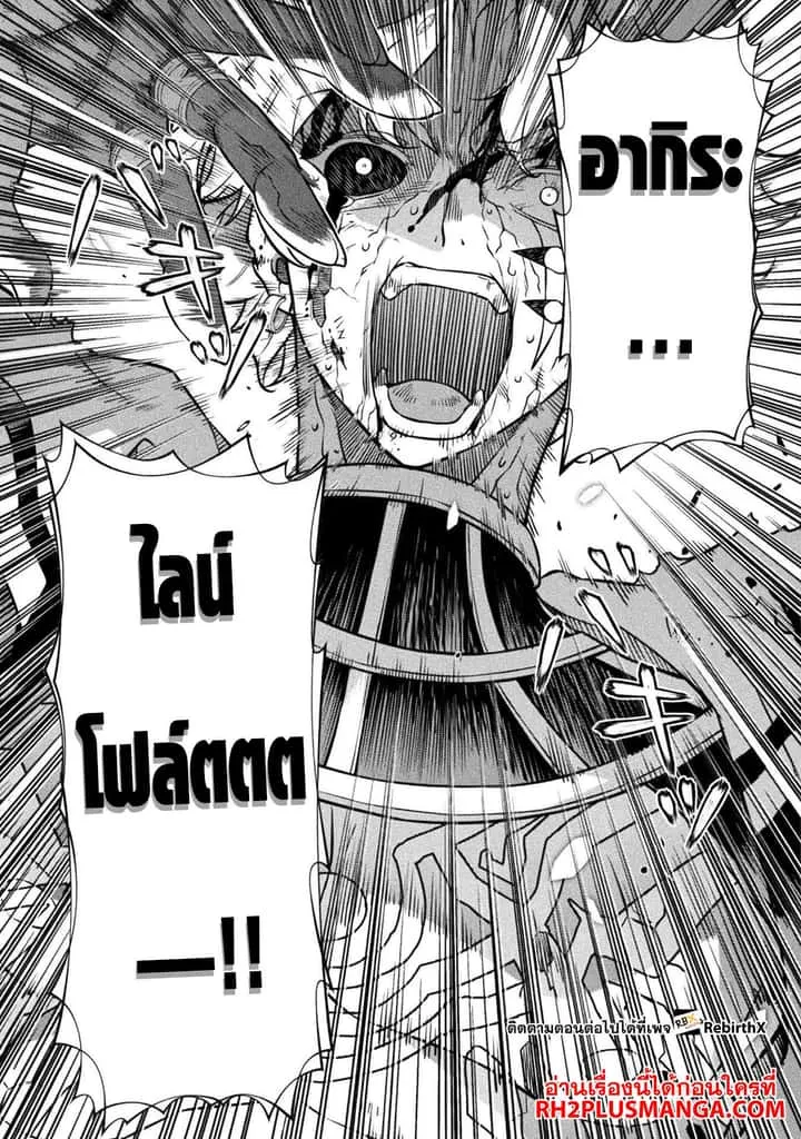 Drawing: Saikyou Mangaka wa Oekaki Skill de Isekai Musou Suru! นักวาดมังงะผู้ไร้เทียมทาน ณ แดนต่างโลก ตอนที่ 96 หน้า 8