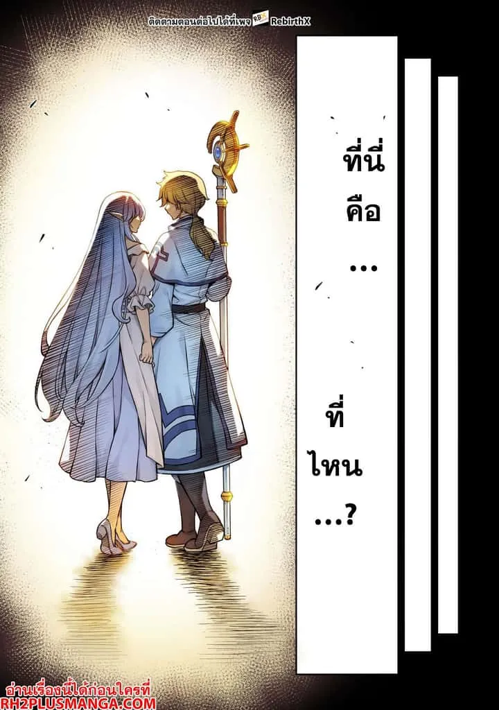 Drawing: Saikyou Mangaka wa Oekaki Skill de Isekai Musou Suru! นักวาดมังงะผู้ไร้เทียมทาน ณ แดนต่างโลก ตอนที่ 97 หน้า 15