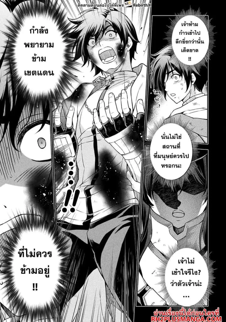 Drawing: Saikyou Mangaka wa Oekaki Skill de Isekai Musou Suru! นักวาดมังงะผู้ไร้เทียมทาน ณ แดนต่างโลก ตอนที่ 97 หน้า 18