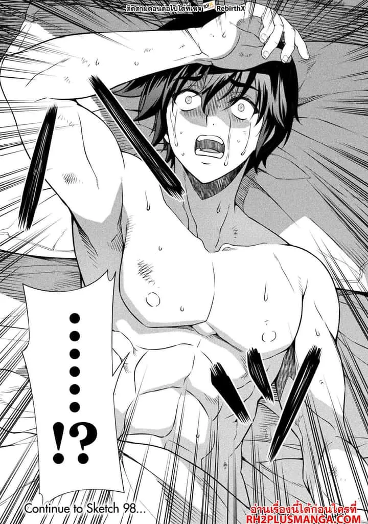 Drawing: Saikyou Mangaka wa Oekaki Skill de Isekai Musou Suru! นักวาดมังงะผู้ไร้เทียมทาน ณ แดนต่างโลก ตอนที่ 97 หน้า 19