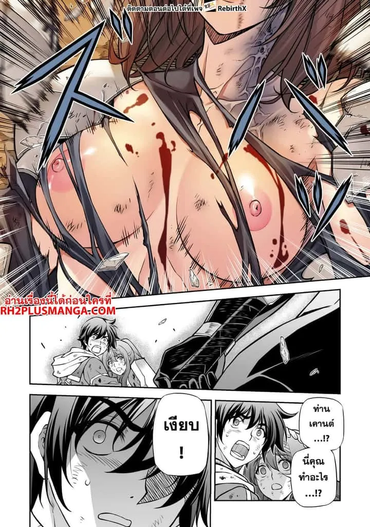 Drawing: Saikyou Mangaka wa Oekaki Skill de Isekai Musou Suru! นักวาดมังงะผู้ไร้เทียมทาน ณ แดนต่างโลก ตอนที่ 97 หน้า 9