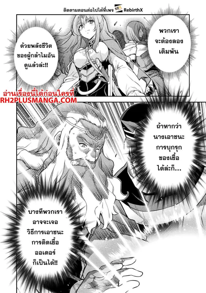 Drawing: Saikyou Mangaka wa Oekaki Skill de Isekai Musou Suru! นักวาดมังงะผู้ไร้เทียมทาน ณ แดนต่างโลก ตอนที่ 98 หน้า 11