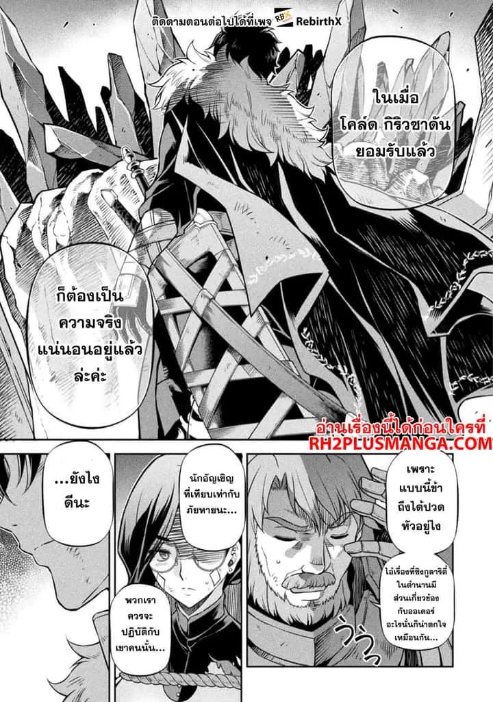 Drawing: Saikyou Mangaka wa Oekaki Skill de Isekai Musou Suru! นักวาดมังงะผู้ไร้เทียมทาน ณ แดนต่างโลก ตอนที่ 98 หน้า 16