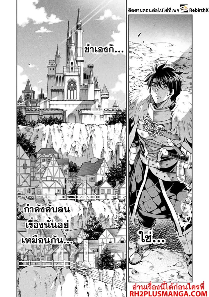 Drawing: Saikyou Mangaka wa Oekaki Skill de Isekai Musou Suru! นักวาดมังงะผู้ไร้เทียมทาน ณ แดนต่างโลก ตอนที่ 98 หน้า 17