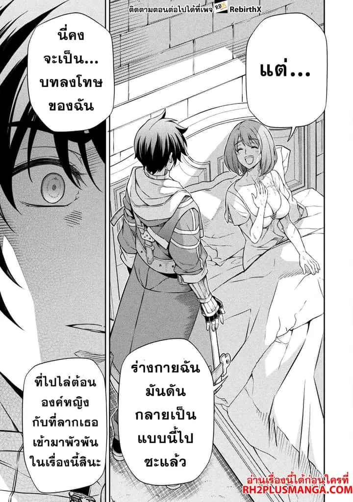 Drawing: Saikyou Mangaka wa Oekaki Skill de Isekai Musou Suru! นักวาดมังงะผู้ไร้เทียมทาน ณ แดนต่างโลก ตอนที่ 99 หน้า 15