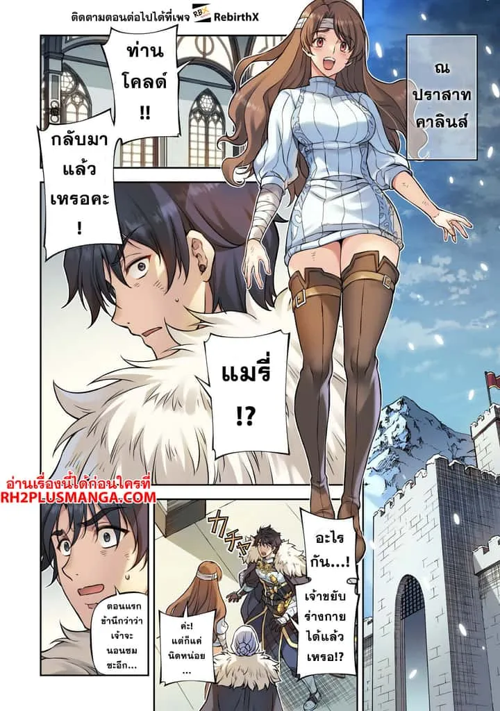 Drawing: Saikyou Mangaka wa Oekaki Skill de Isekai Musou Suru! นักวาดมังงะผู้ไร้เทียมทาน ณ แดนต่างโลก ตอนที่ 99 หน้า 4