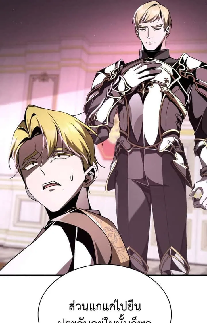 Dukedom’s Legendary Prodigy ยอดอัจฉริยะแห่งตระกูลดยุก ตอนที่ 21 หน้า 105