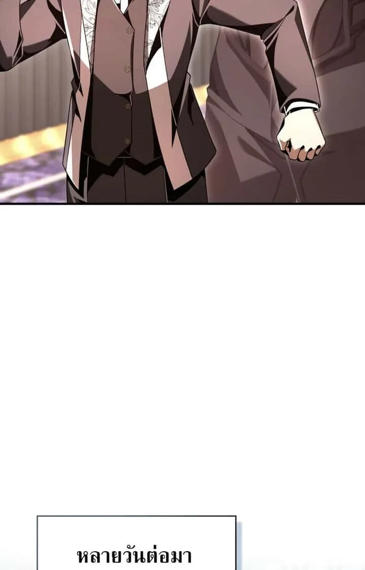 Dukedom’s Legendary Prodigy ยอดอัจฉริยะแห่งตระกูลดยุก ตอนที่ 21 หน้า 112